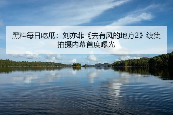 hei-liao-mei-ri-chi-gua-liu-yi-fei-qu-you-feng-de-di-fang-xu-ji-pai-she-nei-mu-shou-du-bao-guang-2-429.jpg